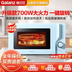 EatChu 易厨 格兰仕易厨微波炉家用小型迷你机械式转盘菌格兰仕子品牌旗舰D20