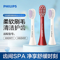 百亿补贴：PHILIPS 飞利浦 电动牙刷HX2013替换刷头适配HX2411Yummy刷原装柔韧HX2491