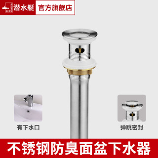 submarine 潛水艇 CQ-2 面盆彈跳下水器