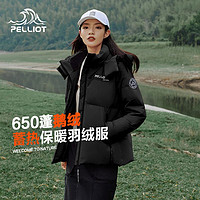 PELLIOT 伯希和 户外650蓬鹅绒羽绒服女防风滑雪保暖抗寒登山服