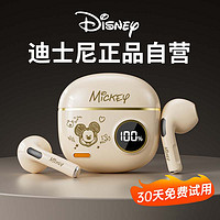 移动端、京东百亿补贴：Disney 迪士尼 蓝牙耳机联名真无线降噪半入耳式O米色米奇