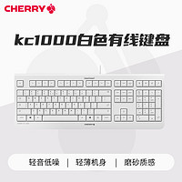 CHERRY 樱桃 KC1000薄膜有线键盘商务办公专用打字轻音电脑鼠标套装