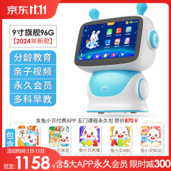 Becky bunny 兔小贝 儿童早教机英语数学语文多功能启智学习玩具学习生日礼物