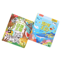 《长隆动物学院·揭秘小世界》（中文点读版、套装共2册、不带笔）