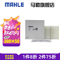 MAHLE 马勒 内置空调滤芯格滤清器适配宝马原车有内置的才适合LA873/S 宝马X3 11-17款 F25（原车有内置才适合）