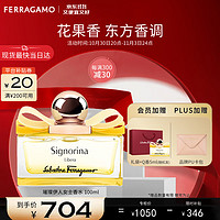 Salvatore Ferragamo 菲拉格慕 Ferragamo）璀璨伊人淡香水100ml女士香水淡香持久