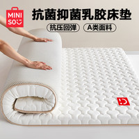 名创优品 乳胶高弹纤维床垫 1.5*2米 单边约5cm