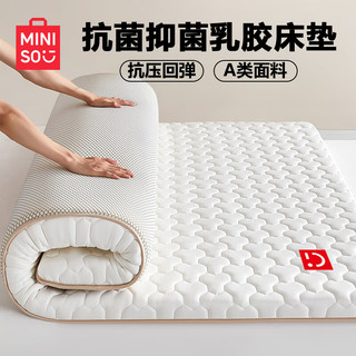 名创优品 乳胶高弹纤维床垫 1.5*2米 单边约5cm