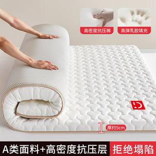 名创优品 乳胶高弹纤维床垫 1.5*2米 单边约5cm