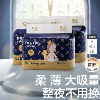 babycare 皇室狮子王国系列 纸尿裤 M42片*3包
