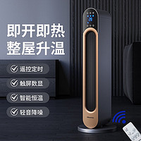 Hisense 海信 电暖器暖风机取暖器立式家用冷暖两用电暖气浴室制热大面积冬天烤火炉暖脚神器 豪华加大遥控款NFY-22N01