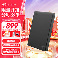 移动端、京东百亿补贴：SEAGATE 希捷 Basic简系列 2.5英寸 Micro-B便携移动机械硬盘 5TB USB3.0 黑色