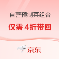 京东自营，预制菜组合（羊蝎子2.4斤/盒、黑猪肉午餐肉320g、半筋半肉浇头200g/盒、香煎淀粉肠1120g/16根、沙县拌面105g）