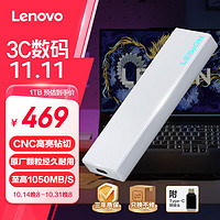 Lenovo 联想 拯救者移动固态硬盘 白 (PSSD)1TB Type-C USB 3.2 Nvme传输1050MB/s高速SSD双接口