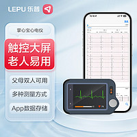 概率券、PLUS会员：LEPU MEDICAL 乐普医疗 乐普 心电监护仪便携式心电记录仪