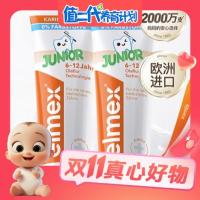 Elmex 艾美适 儿童牙膏含氟防蛀 6-12岁 50ml*2