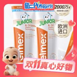 Elmex 艾美适 儿童牙膏含氟防蛀 6-12岁 50ml*2