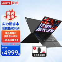 Lenovo 联想 笔记本电脑昭阳K4e 强芯酷睿i7高性能轻薄本 14英寸高清屏商用办公学生设计超极手提本典雅黑