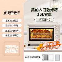 Midea 美的 PT1210 烤箱家用小型 12L