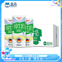 Weidendorf 德亚 脱脂牛奶 低脂高钙纯牛奶 200mL*30盒