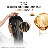 L'OREAL PARIS 欧莱雅黄金发膜柔顺修护发丝柔顺顺滑干枯发O