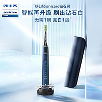 以旧换新补贴、PLUS会员：PHILIPS 飞利浦 钻石系列 HX9911/62 电动牙刷