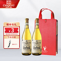 CHANGYU 张裕 特选级雷司令干白葡萄酒 750ml