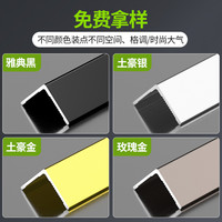 帅贵 铝合金护角条 7445/7446/7447/7448 L型 10x10mm/20x20mm/30x30mm/40x40mm 高亮黑/土豪银/土豪金/玫瑰金