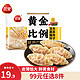  三全 玉米蔬菜猪肉饺子 约20只 400g　