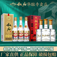 XUFU 叙府 特曲 蓝瓶 52%vol 浓香型白酒 500ml*6瓶 整箱装