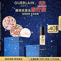 GUERLAIN 娇兰 幻彩流星粉球 #03自然色 20g（送金钻焕彩凝露5ml）