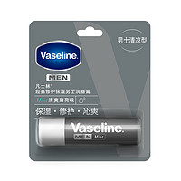 88VIP：Vaseline 凡士林  凡士林修护保湿补水男士润唇膏清爽薄荷味/原味3.5G养护唇部