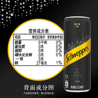 怡泉原味330ml*24罐