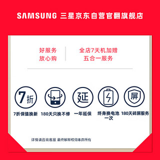 SAMSUNG 三星 五合一保障服务权益包（官翻机适用）