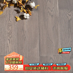 圣象 三层实木地板环保耐磨抗变形适用地暖 中独幅星座系列 NKB1122