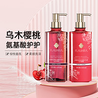 88VIP：FLAUHRA 蜂花 柔顺亮泽氨基酸洗发水500ml 护发素500ml套装（乌木樱桃）