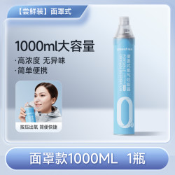 鱼跃 氧气瓶罐便携式家用孕妇老人吸氧专用高原应急旅游家用 1000mL