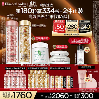 PLUS会员：伊丽莎白·雅顿 金胶90粒+粉胶90粒（赠 复合面霜75ml+绿茶身体乳250ml+粉胶63粒+金胶63粒+眼胶28粒+超导精华水10ml）