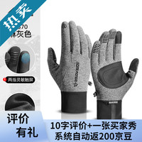 FOURDATRY冬季骑行手套户外运动登山防寒耐磨防滑拉链触屏滑雪加绒保暖手套 DB70;麻灰 L