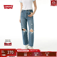 Levi's 李维斯 女士 ribcage 微喇宽松阔腿破洞牛仔裤