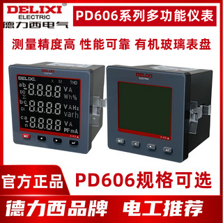 DELIXI 德力西 U&Q 适用于多功能仪器仪表PD606L-72T4 96T3Y  42T43Y PD606E液晶 PD606