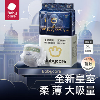 babycare 皇室狮子王国系列 纸尿裤 XL30片*2包