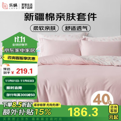 LOVO 乐蜗家纺 全棉四件套 200*230cm 新疆全棉-梦幻小时光