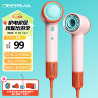 德尔玛(Deerma)智能恒温吹风机高速电吹风负离子护发速干冷热风柔风礼物 多巴胺新潮流吹风筒CF50 送礼