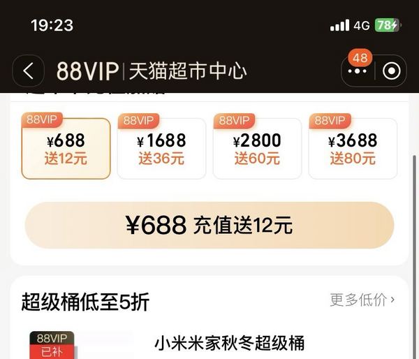 大额加补、淘金币可用、88VIP：MOUTAI 茅台 飞天 53度 酱香型白酒 500ml*6瓶 整箱装