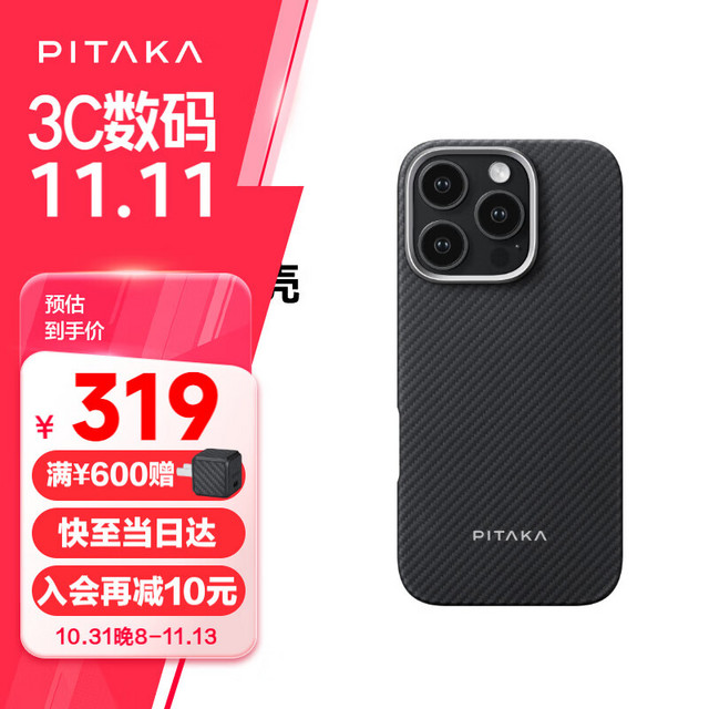 PITAKA 适用苹果iPhone16ProMax手机壳MagSafe磁吸凯夫拉芳纶碳纤维纹高级超薄上下包保护套黑灰