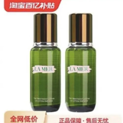LA MER 海蓝之谜 修护精粹水 150ml*2