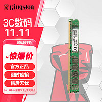 Kingston 金士顿 DDR3 1600 2/4/8G台式机内存条 3代台式电脑内存 兼容1333 DDR3 1600 8G 台式机内存