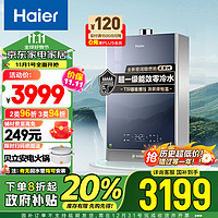 Haier 海尔 KLN系列 JSLQ27-16KLN-ECO7FLRGU1 燃气热水器 16L 26.5kW