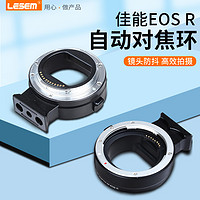 GARMIN 佳明 适用佳能转接环eosr/r5/rp/r6/rf转ef卡口小痰盂转efs镜头转接环